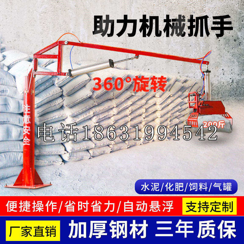 上党区助力机械抓手 平衡吊悬臂吊机车 360°旋转机械手臂 翰盾